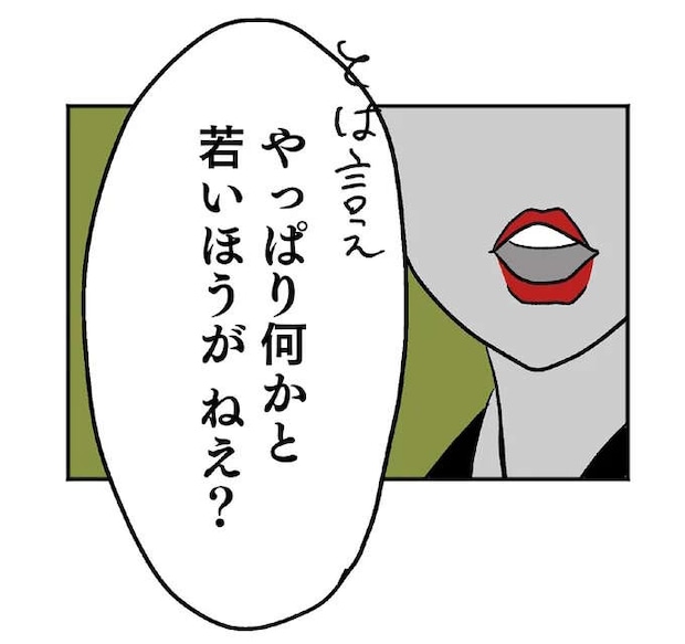 新婦を品定め？ 「きれいな花嫁さん」「若いお嫁さんでよかった」ヒソヒソ話が止まらない新郎親族たち／くらやみガールズトーク