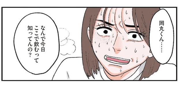 「居酒屋7軒回った」。女子会中の彼女を探す「彼氏の異常行動」／お気楽ポジティブ女の私がメンヘラ製造機になった話