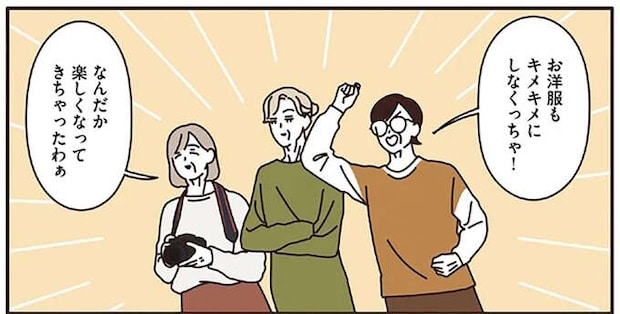 「お洋服もキメキメに」夫の思い出のカメラで撮影会を楽しむマダムたち／マダムたちのルームシェア2