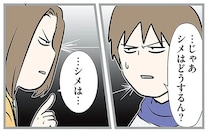 「シメはどうするん？」鍋に最初からうどんを入れる妻。夫との論争の結果は／小学生エムモトえむみの勝手きままライフ2