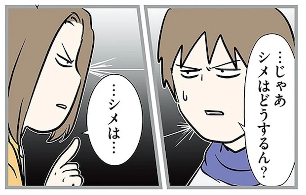 「シメはどうするん？」鍋に最初からうどんを入れる妻。夫との論争の結果は／小学生エムモトえむみの勝手きままライフ2