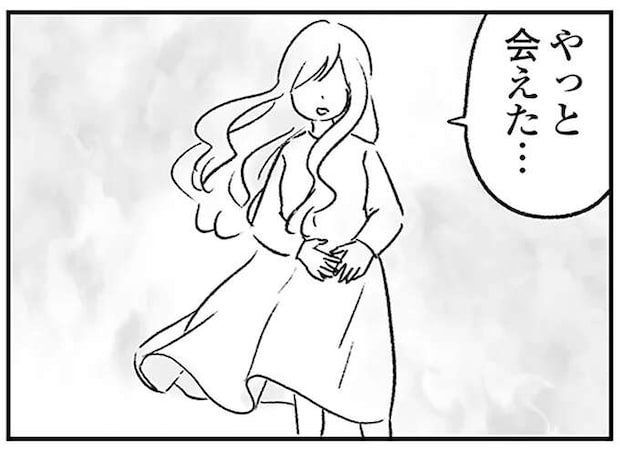 「やっと会えた」商店街をさまよう女性の幽霊。探してたのは...えっ？／わが家に地獄がやってきた