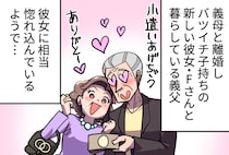 「そんなモノまであげる!?」年下の女性に貢ぐ75歳義父...借金もあるのに生活は大丈夫!?【ショート漫画】