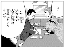 入学許可は事故⁉ 大学入学早々試練にぶつかるエリザベス／世界で初めての女性医師エリザベス・ブラックウェル