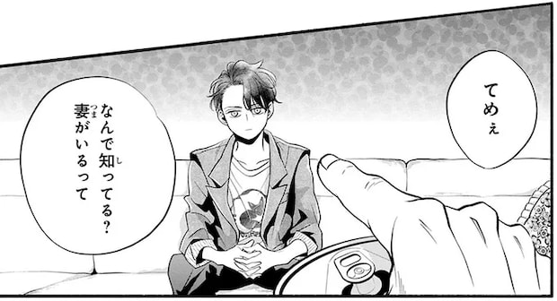 関係が冷めているという妻は不在。突っ込まれると目が泳ぎ始めて...／怪異、はじめました。1