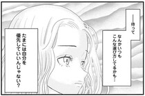 がんが発覚した独身女性。親には内緒にするつもりだったけど...／おはよう、おやすみ、また明日。