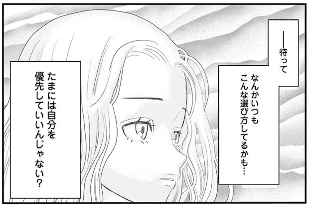 がんが発覚した独身女性。親には内緒にするつもりだったけど...／おはよう、おやすみ、また明日。
