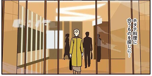 夕食のホタテ料理に合うものを探していたら...!? 贅沢に心躍らせるマダムたち/マダムたちのルームシェア2