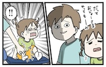 「ちゃんとするの大事やん」得意気な小学生娘。懸命に正座を続けたが...／小学生エムモトえむみの勝手きままライフ3