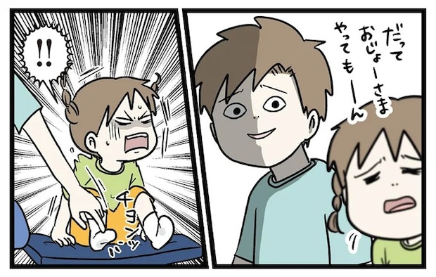 「ちゃんとするの大事やん」得意気な小学生娘。懸命に正座を続けたが...／小学生エムモトえむみの勝手きままライフ3