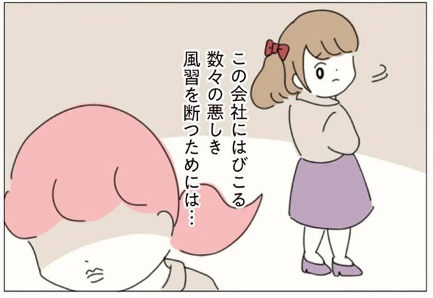 花形店にはびこる闇。元から断ち切るために「私が店長になる！」／女社会の歩き方
