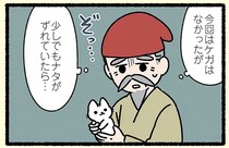 『竹取物語なねこ』少しでもナタがずれていたら...翁がその後したこと／みっけ！ねこむかしばなし