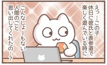 職場で涙が...。同僚の自然な優しさに「ありがとう...ありがとう...」／毎日がんばっていきる、えらい