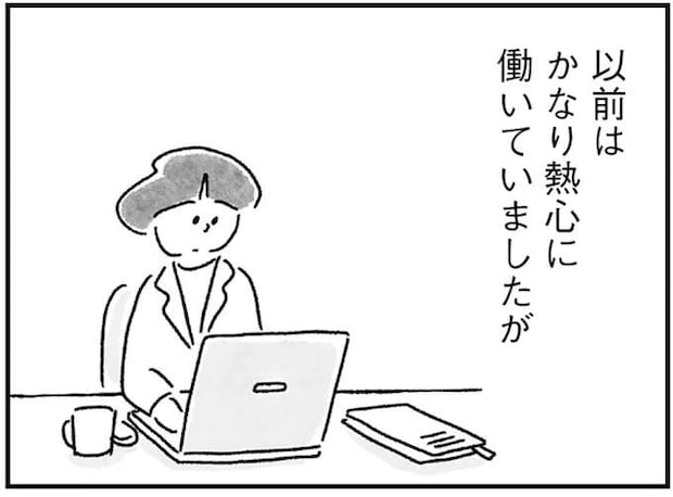 以前は仕事に夢中、でも今は？ 4歳の娘と暮らすシングルマザーの毎日／33歳という日々3