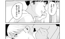 「ひゃーモテてるぅ」気のある素振りを見せる男性。断りきれず二人で飲みに行くことに／そしてヒロインはいなくなった