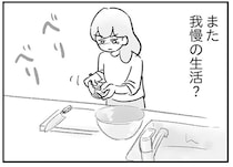 浮気された娘に「お前にも悪いところがあった」「立ててあげなきゃ」両親は男尊女卑思考で...！／わが家に地獄がやってきた