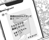 SNSでさらされた！ 軽いノリで「がんになっちゃってさー」と友達に報告したら...／おはよう、おやすみ、また明日。