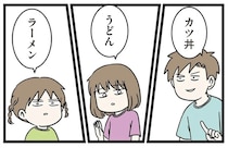 兄妹が3人もいると外食先が決まらない。父が提案した「最高の場所」／小学生エムモトえむみの勝手きままライフ3