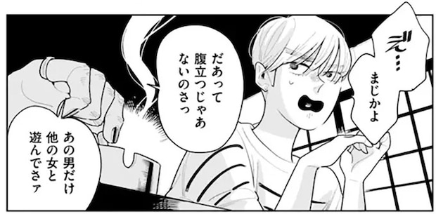 新しく出会った男性とは「いい感じ」だけど...つい元彼と比べてしまう／そしてヒロインはいなくなった