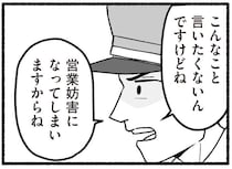 【親が老害なんて】「よく言ってきかせます」老父のトラブルを平謝り。反省しない両親にどうやって...？