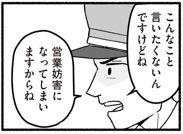 【親が老害なんて】「よく言ってきかせます」老父のトラブルを平謝り。反省しない両親にどうやって...?