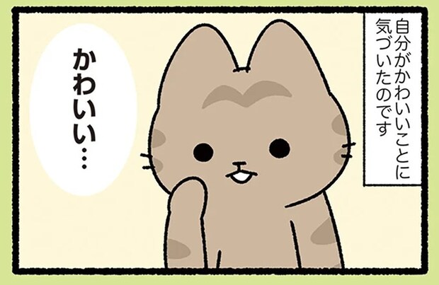 『アダムとイヴとねこ』知恵の実を食べたねこは水面に映った自分を見て...／みっけ！ねこむかしばなし