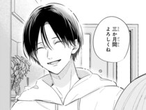 下宿先の大家さんが入院⁉ 代理でやって来たのはイケメン大学生／ギャルと大家さん1