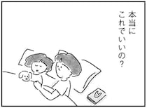 33歳シングルマザーの葛藤。私が「選択」を間違えたら犠牲になるのは？／33歳という日々3