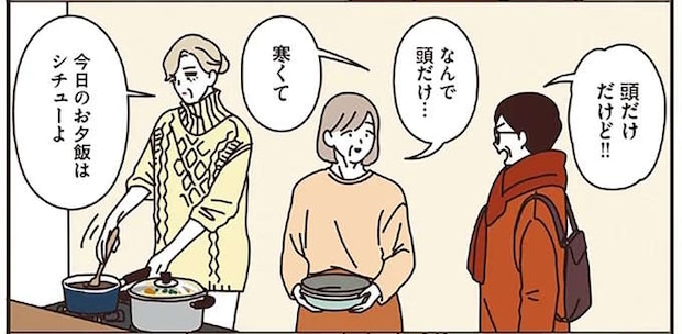 寒い雪の日はシチューと手作りココア...マダムたちの身も心もあったか！／マダムたちのルームシェア2