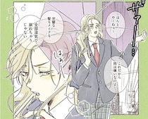 心臓ドキドキ！ 恋の悩みを聞いてくれるお姉さま系男子が見せた男の顔／私の推し男子紹介します