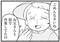 高齢の親がまた誰かに迷惑を...!? パート中に入っていた不在着信。慌てて駆けつけると...