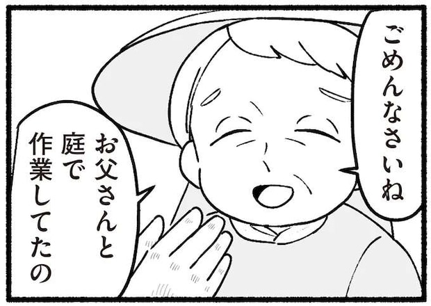 高齢の親がまた誰かに迷惑を...!? パート中に入っていた不在着信。慌てて駆けつけると...