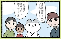 『一休さんなねこ』「このはしわたるべからず」の意地悪に一休ねこは...？／みっけ！ねこむかしばなし