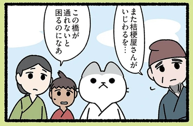 『一休さんなねこ』「このはしわたるべからず」の意地悪に一休ねこは...？／みっけ！ねこむかしばなし