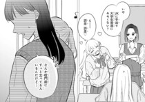 下宿先の大家さんが入院⁉ 代理でやって来たのはイケメン大学生／ギャルと大家さん1