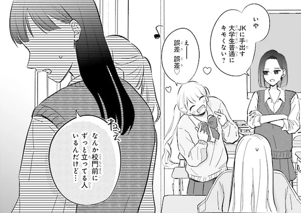 下宿先の大家さんが入院⁉ 代理でやって来たのはイケメン大学生／ギャルと大家さん1