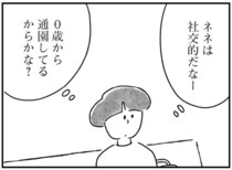 「馴染めるかな...」人見知りのママが、公園で出会ったママグループとファミレスへ...／33歳という日々3