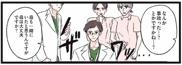 恋人に「フォークで鼻を刺された」女性。救急搬送された病院で記憶が...!/メンヘラ製造機だった私が鼻にフォークを刺された話