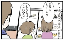 買い物で妹は即決、姉は長考。買い物でも個性が出る姉妹。決め手を聞かれた答えは...？／小学生エムモトえむみの勝手きままライフ3