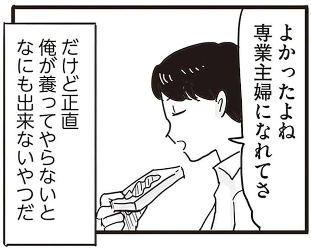 「妻を無視して、わからせてやる」妻を見下すモラハラ夫の卑劣な言い分／99%離婚 モラハラ夫は変わるのか