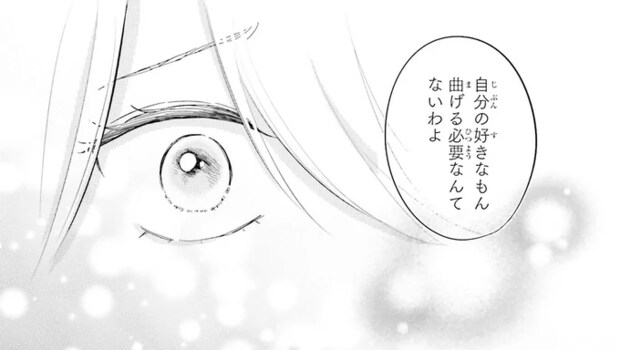 生徒指導から庇ってくれた大家さん。新しい大家さんは悪い大人じゃないのかも...／ギャルと大家さん1