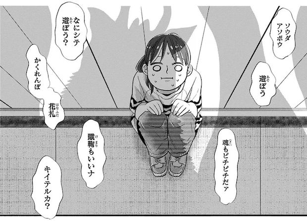 化け物たちに囲まれた少女。彼らの「遊び」の目的とは？／怪異、はじめました。1