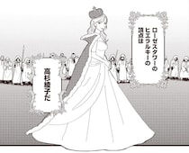 金持ちの夫、優秀な息子、そして美貌...タワマンのヒエラルキー頂点に立つ女性は／息が詰まるようなこの場所で1