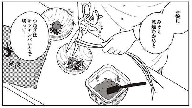 「真面目すぎて病んでしまった」女性。目覚めさせてくれたのは意外な料理で／心曇る日はご自愛ごはんを