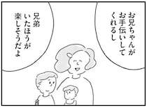 夫や子どもの話で盛り上がるママたち。母子家庭の娘はどんな気持ちだった...？／33歳という日々3