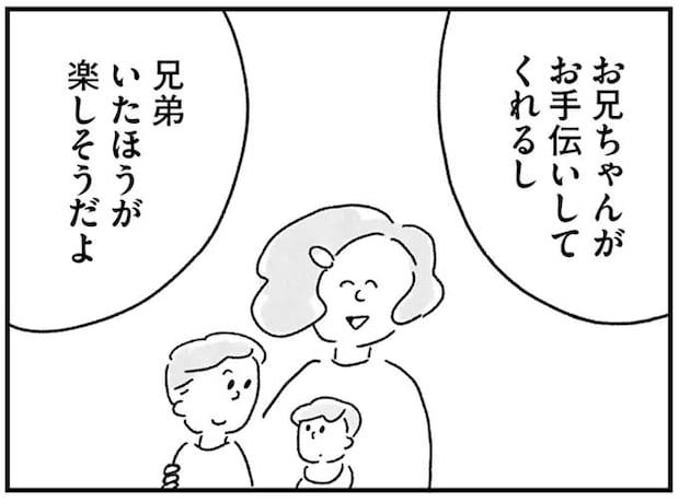 夫や子どもの話で盛り上がるママたち。母子家庭の娘はどんな気持ちだった...？／33歳という日々3