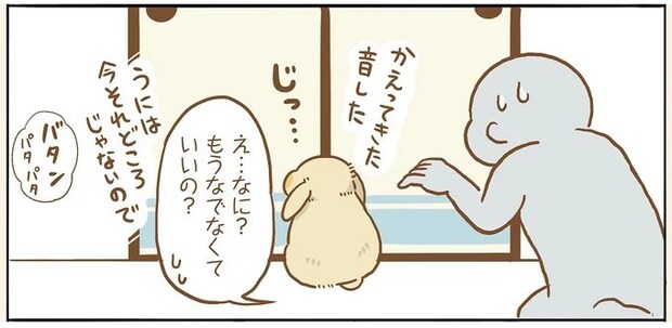あっちの方が大事か...我が家のうさぎが甘えるのを中断した「理由」／うちのうさぎは今日ものんびり