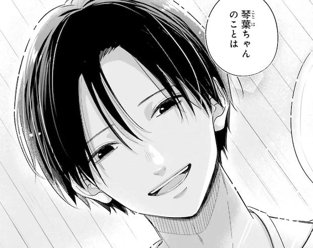 無自覚ですか? 女子高生ギャルをいちいち動揺させる大学生大家さんの「言い方」/ギャルと大家さん1