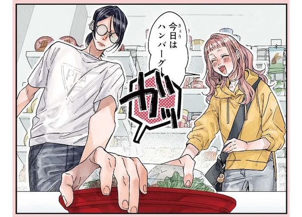 負けたくない！ 私と半額弁当を取り合う、ハイブラおしゃれ男子／嵐に舞うプシュケ1