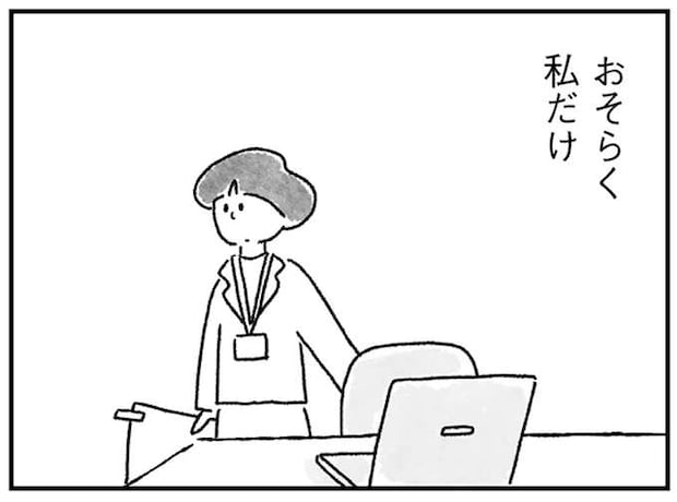 ここでシングルマザーは私だけ？ 職場で感じる「孤独」／33歳という日々3